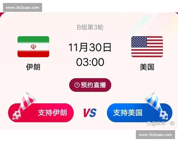 伊朗足球赛程全解析及关键比赛时间一览表